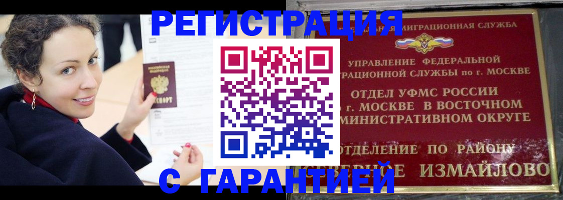 временная регистрация госуслуги в Зее