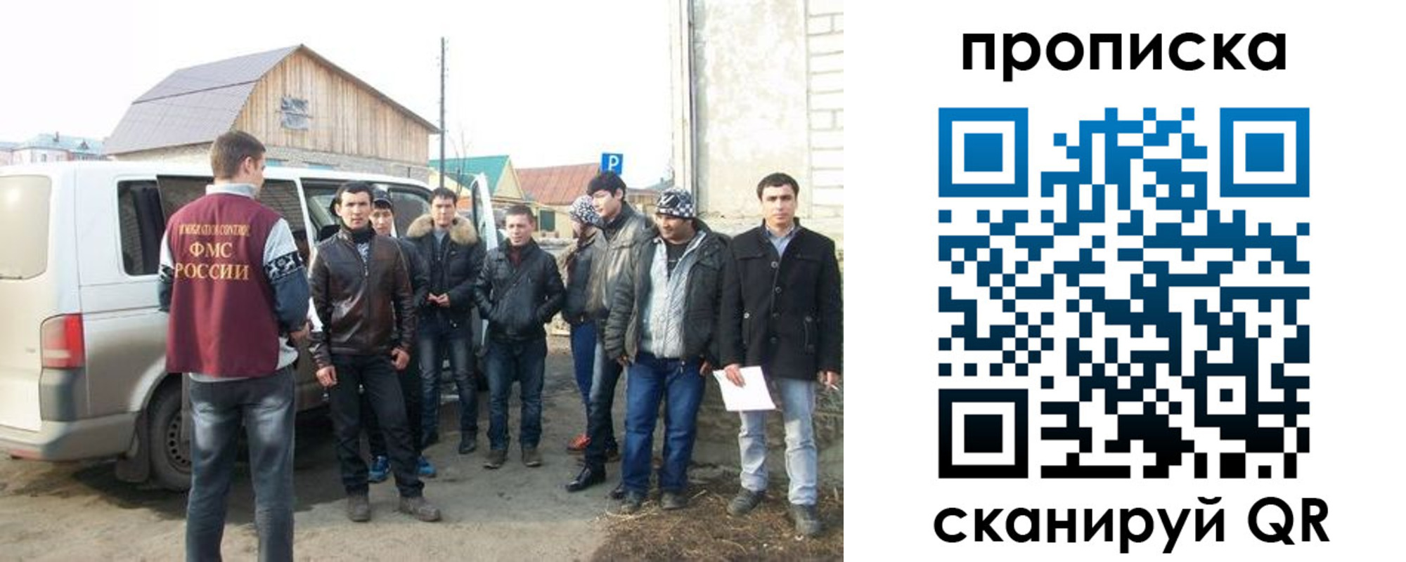 прописка для работы в Зее