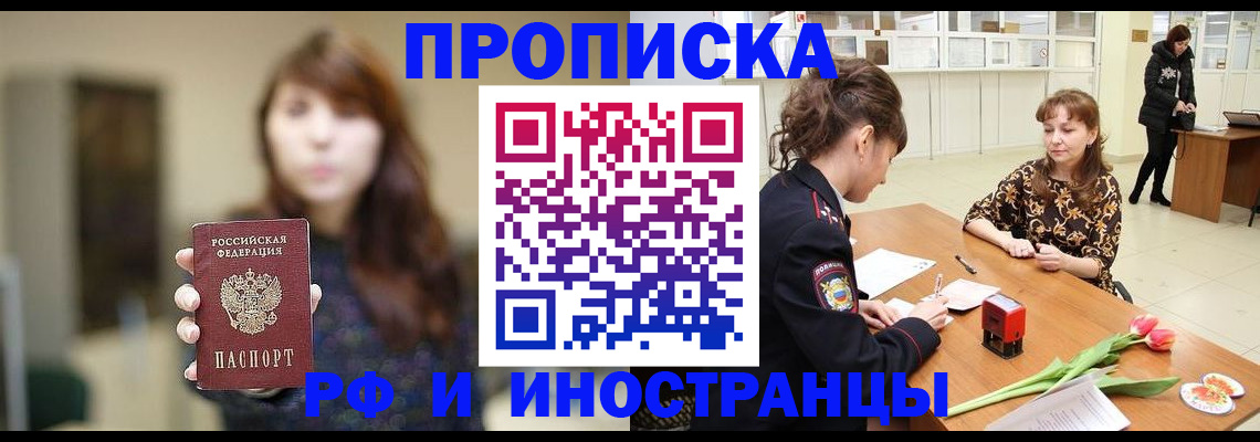 найти адрес прописки в Зее