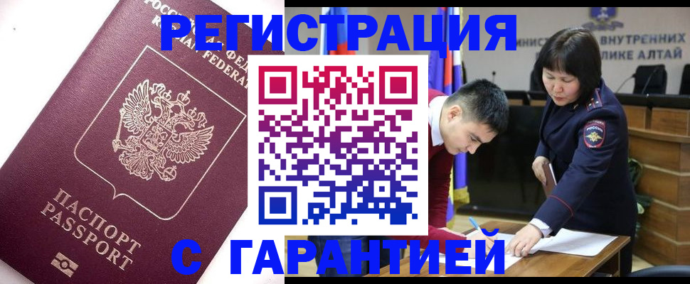 прописка от собственника в Зее