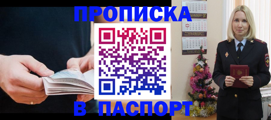 миграционный учет в Зее