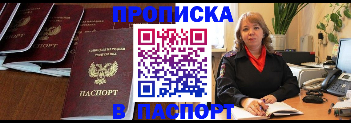 регистрация для школы в Зее