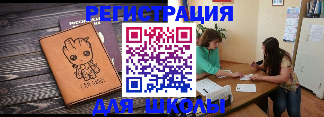 прописка в Зее